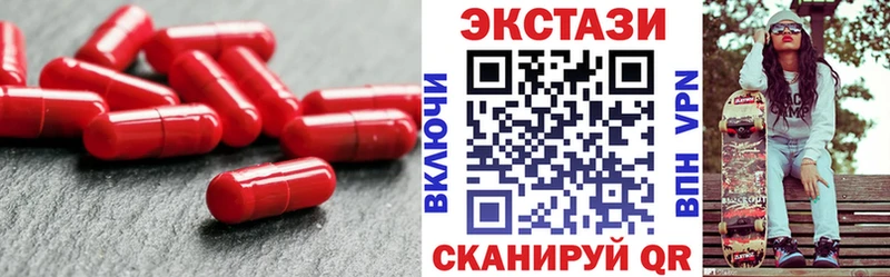 Экстази 300 mg  Пыталово 