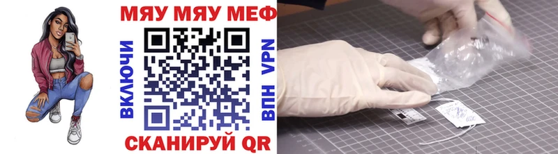 Меф  Пыталово